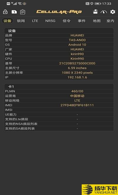 CellularPro下载最新版（暂无下载）_CellularProapp免费下载安装