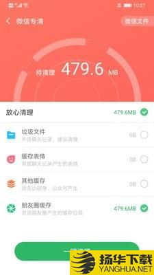 万能清理王下载最新版（暂无下载）_万能清理王app免费下载安装