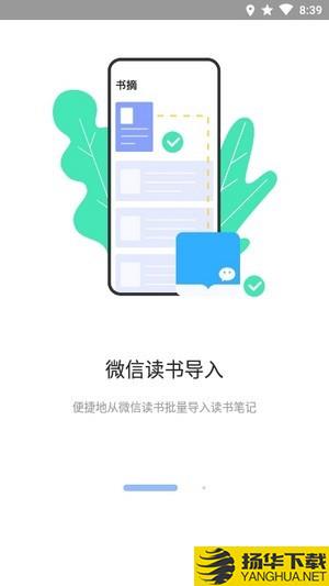 糯词笔记下载最新版（暂无下载）_糯词笔记app免费下载安装