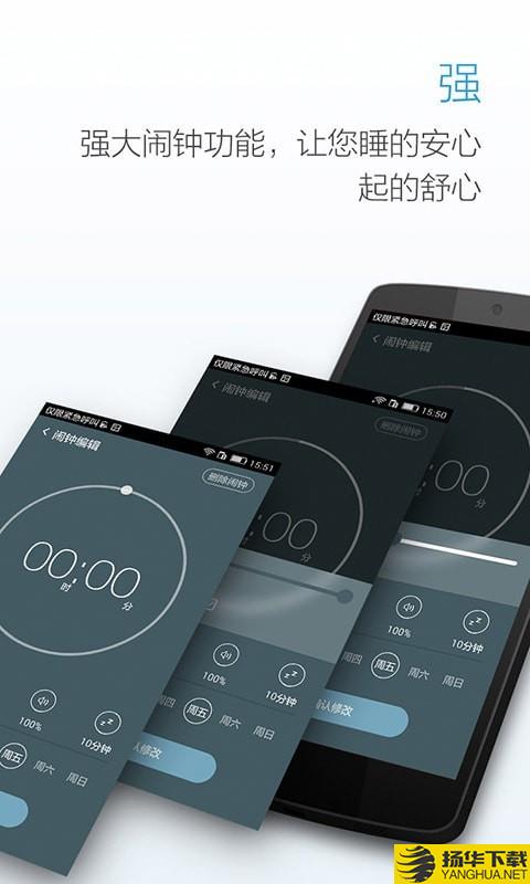 每日闹钟神器下载最新版（暂无下载）_每日闹钟神器app免费下载安装