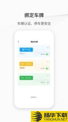 城投泊车下载最新版（暂无下载）_城投泊车app免费下载安装