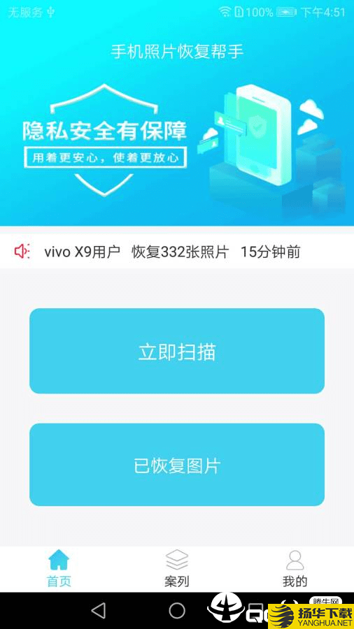 手照恢复下载最新版（暂无下载）_手照恢复app免费下载安装