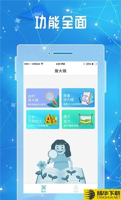 全力放大镜下载最新版（暂无下载）_全力放大镜app免费下载安装