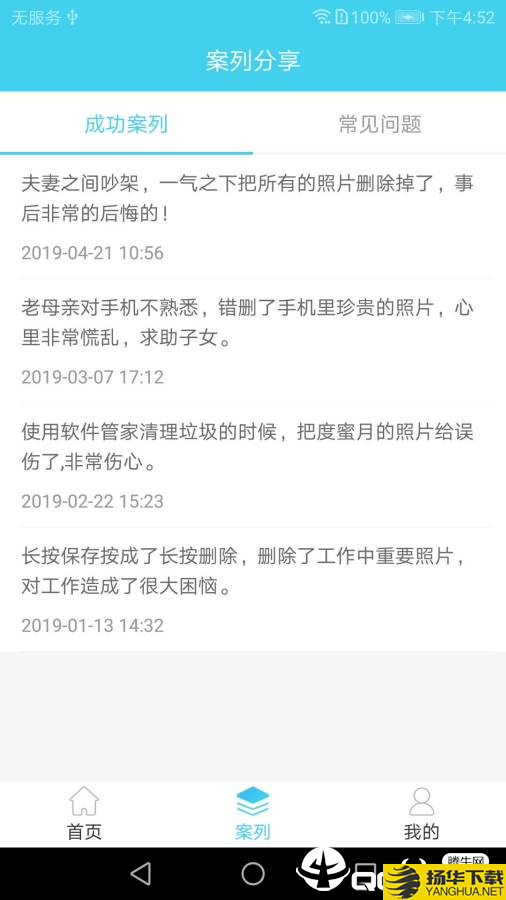 手照恢复下载最新版（暂无下载）_手照恢复app免费下载安装