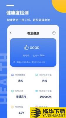 专业电池医生下载最新版（暂无下载）_专业电池医生app免费下载安装