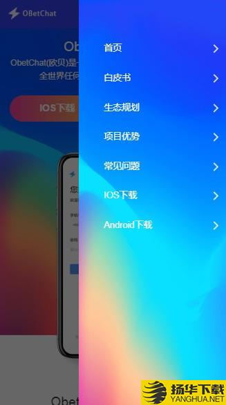 OBChat下载最新版（暂无下载）_OBChatapp免费下载安装