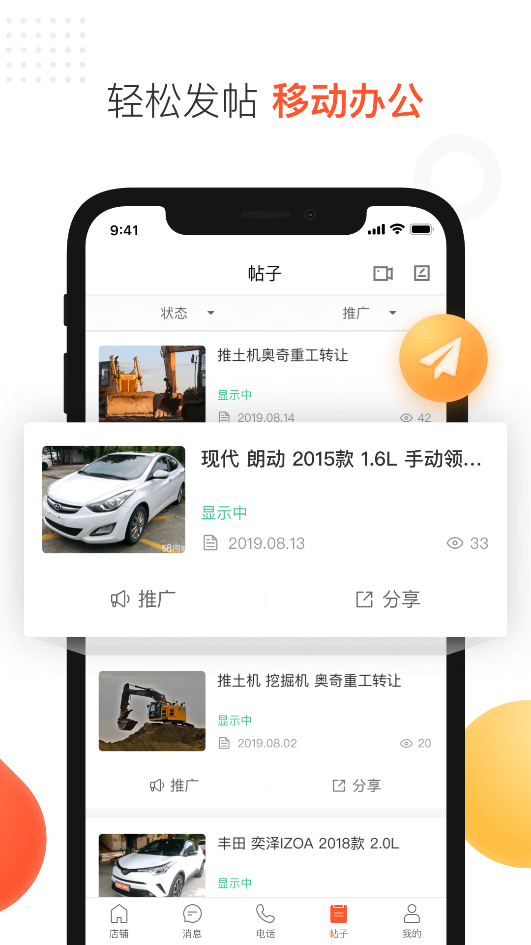 58商家通下载最新版（暂无下载）_58商家通app免费下载安装