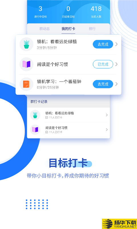 阳光自律下载最新版（暂无下载）_阳光自律app免费下载安装