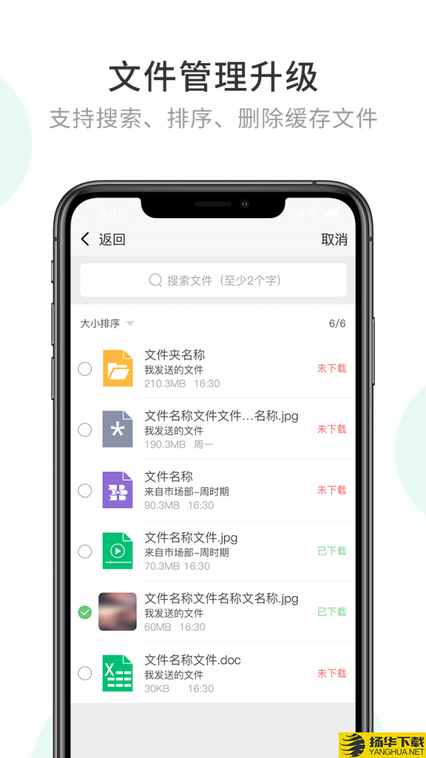 企业密信下载最新版（暂无下载）_企业密信app免费下载安装