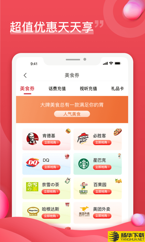 企团团下载最新版（暂无下载）_企团团app免费下载安装