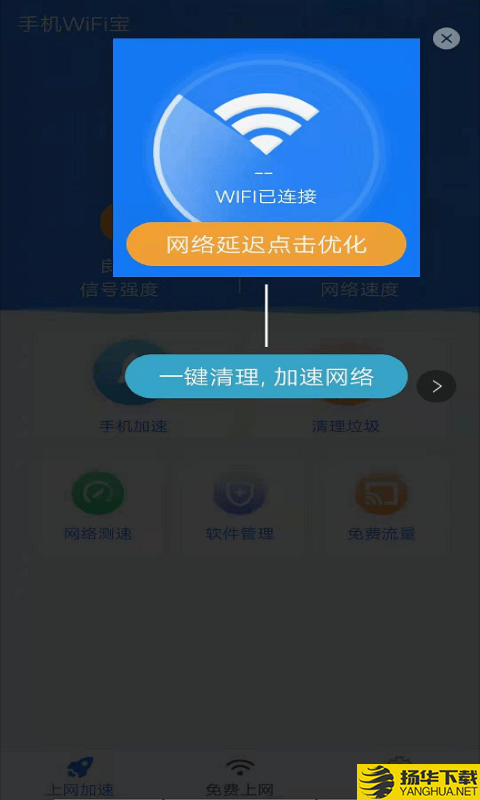 手機WiFi寶