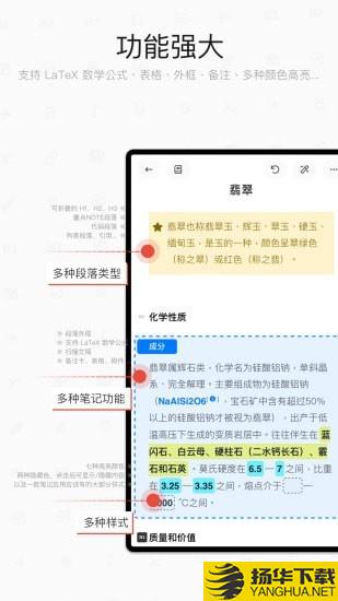 专注笔记下载最新版（暂无下载）_专注笔记app免费下载安装