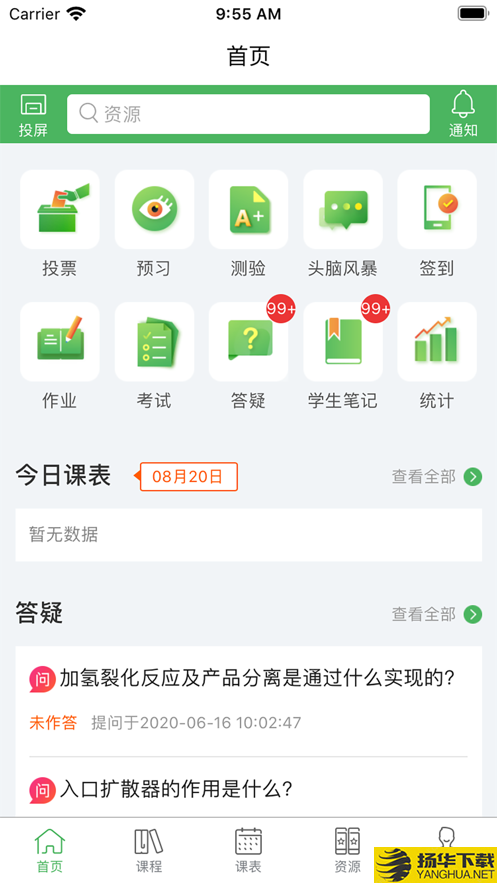 畅享优课下载最新版（暂无下载）_畅享优课app免费下载安装