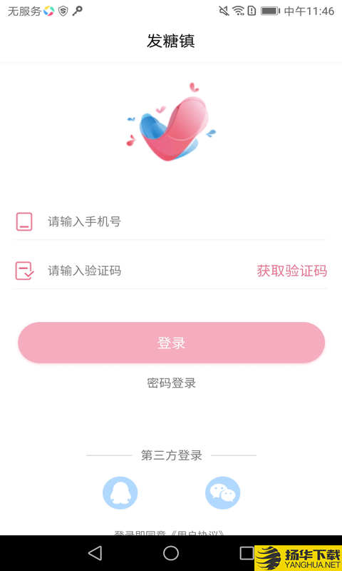 爱发糖下载最新版（暂无下载）_爱发糖app免费下载安装