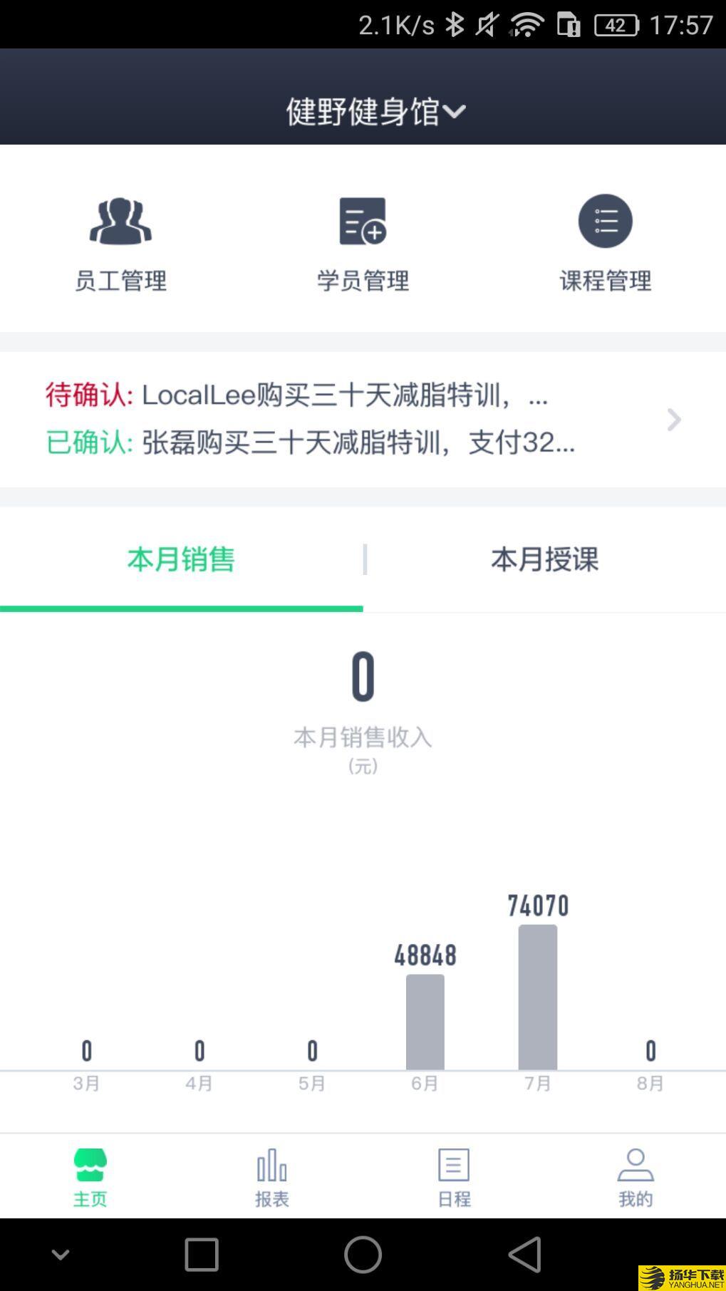 Fitback管家下载最新版（暂无下载）_Fitback管家app免费下载安装