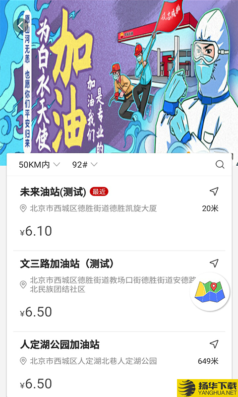 DT加油下载最新版（暂无下载）_DT加油app免费下载安装