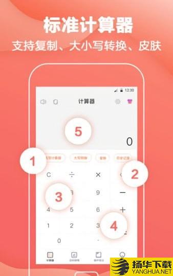 数学计算神器下载最新版（暂无下载）_数学计算神器app免费下载安装