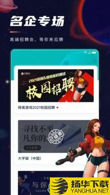 职星下载最新版（暂无下载）_职星app免费下载安装