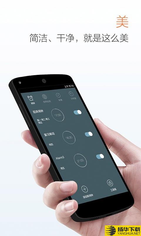 每日闹钟神器下载最新版（暂无下载）_每日闹钟神器app免费下载安装