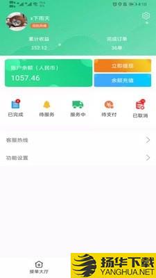 运东西司机端下载最新版（暂无下载）_运东西司机端app免费下载安装