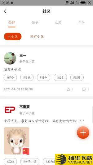 吉社区下载最新版（暂无下载）_吉社区app免费下载安装