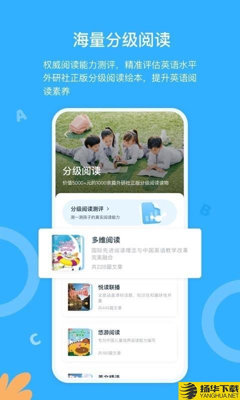 外研ai学生端下载最新版（暂无下载）_外研ai学生端app免费下载安装