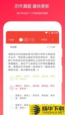 公共基础知识真题下载最新版（暂无下载）_公共基础知识真题app免费下载安装