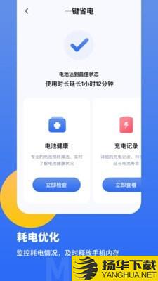 专业电池医生下载最新版（暂无下载）_专业电池医生app免费下载安装