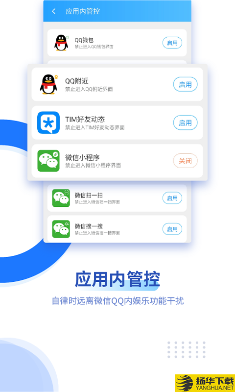 阳光自律下载最新版（暂无下载）_阳光自律app免费下载安装