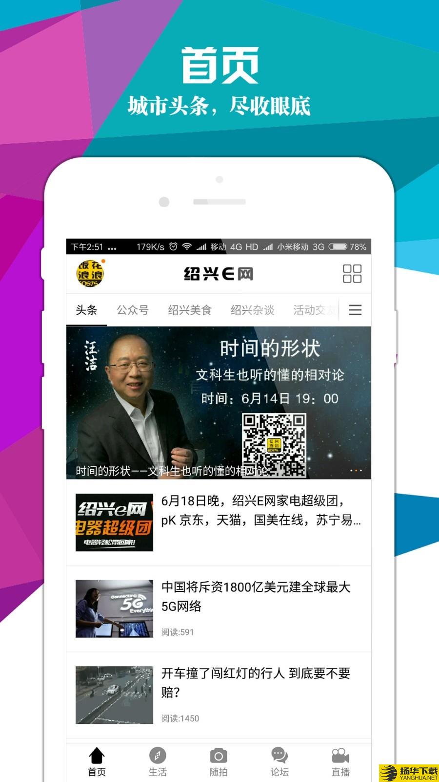 绍兴E网下载最新版（暂无下载）_绍兴E网app免费下载安装