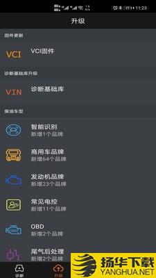 黑金刚C60下载最新版（暂无下载）_黑金刚C60app免费下载安装