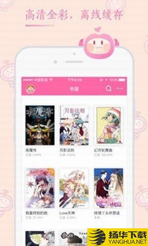 桃子漫画下载最新版（暂无下载）_桃子漫画app免费下载安装