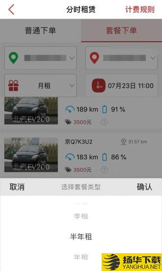 北京出行公务出行下载最新版（暂无下载）_北京出行公务出行app免费下载安装