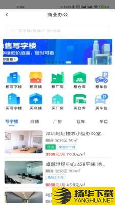 房软找房下载最新版（暂无下载）_房软找房app免费下载安装