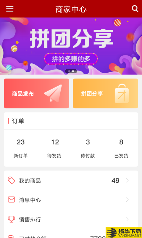邮乐商家