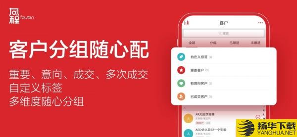 风程销售下载最新版（暂无下载）_风程销售app免费下载安装