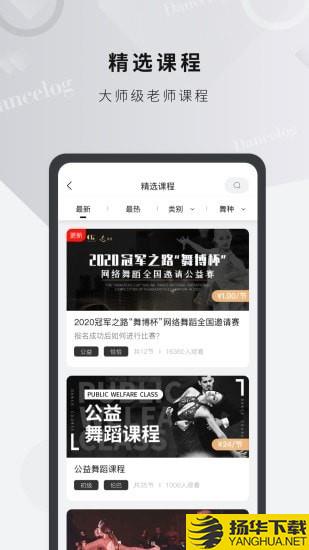 舞博下载最新版（暂无下载）_舞博app免费下载安装