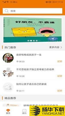 币安育儿下载最新版（暂无下载）_币安育儿app免费下载安装