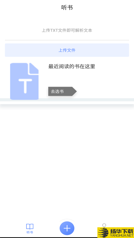 AI听书下载最新版（暂无下载）_AI听书app免费下载安装