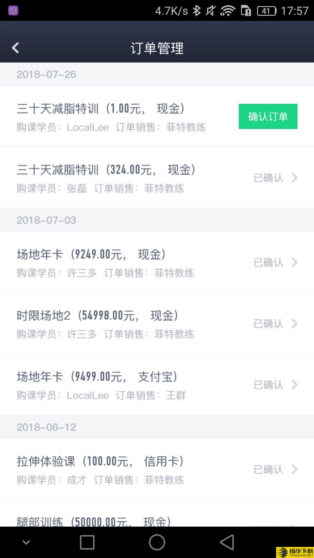 Fitback管家下载最新版（暂无下载）_Fitback管家app免费下载安装