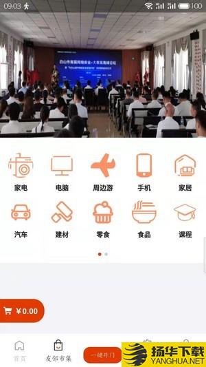 吉社区下载最新版（暂无下载）_吉社区app免费下载安装