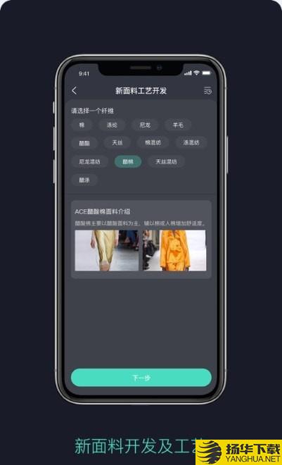 面料通下载最新版（暂无下载）_面料通app免费下载安装