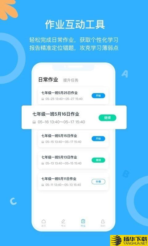 外研ai学生端下载最新版（暂无下载）_外研ai学生端app免费下载安装