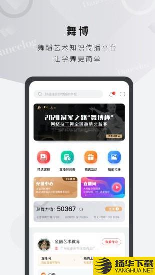 舞博下载最新版（暂无下载）_舞博app免费下载安装