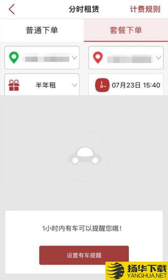 北京出行公务出行下载最新版（暂无下载）_北京出行公务出行app免费下载安装