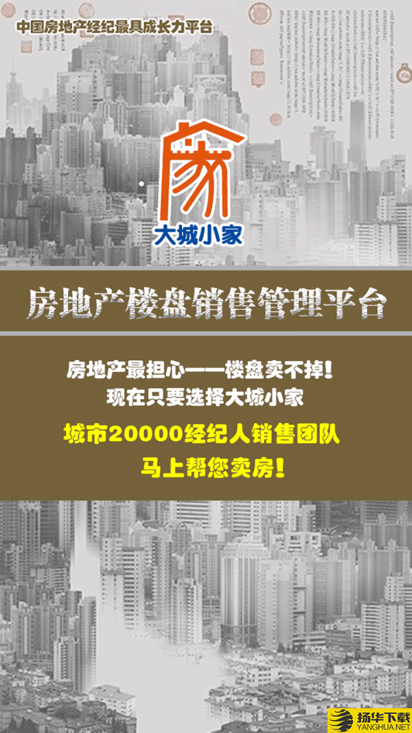 大城楼盘管理下载最新版（暂无下载）_大城楼盘管理app免费下载安装