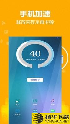 万能极速清理大师下载最新版（暂无下载）_万能极速清理大师app免费下载安装