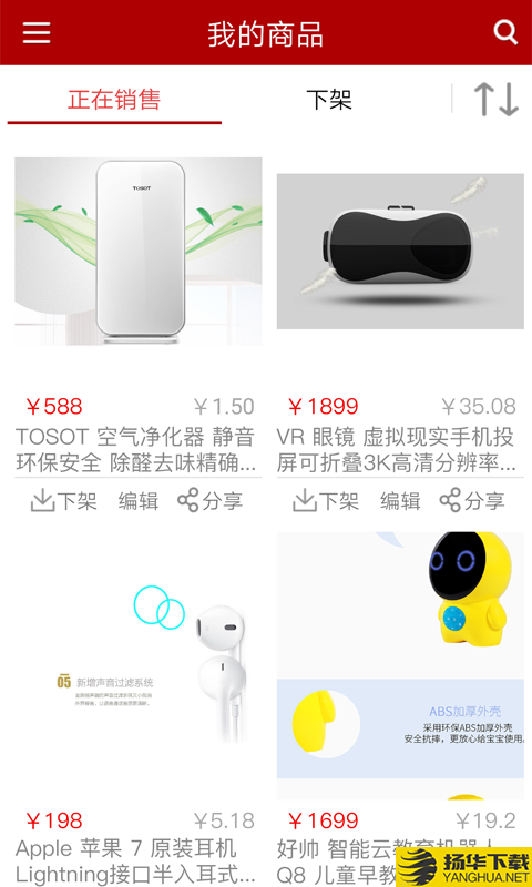 邮乐商家