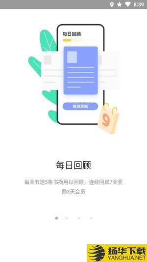 糯词笔记下载最新版（暂无下载）_糯词笔记app免费下载安装