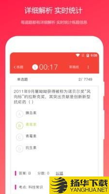 公共基础知识真题下载最新版（暂无下载）_公共基础知识真题app免费下载安装